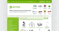 Desktop Screenshot of dealmed.ru